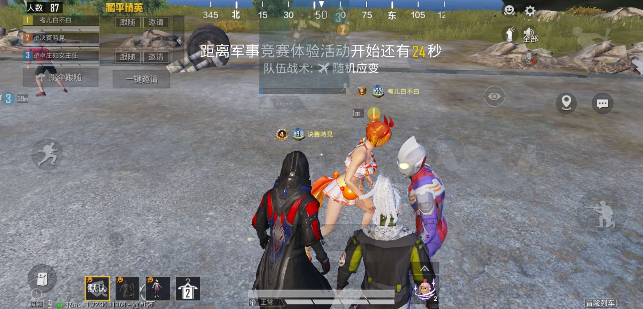 和平精英租号