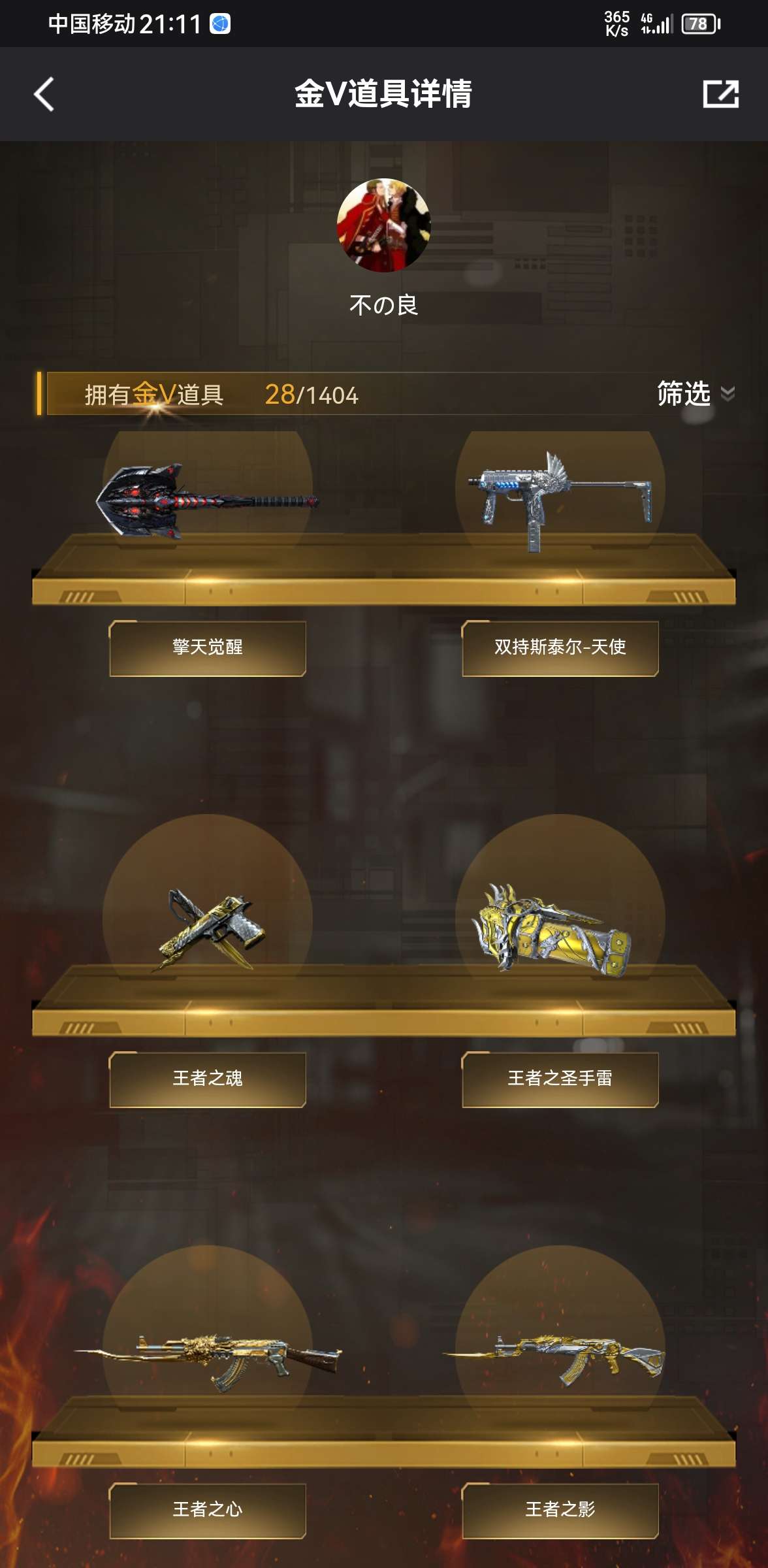 枪战王者租号