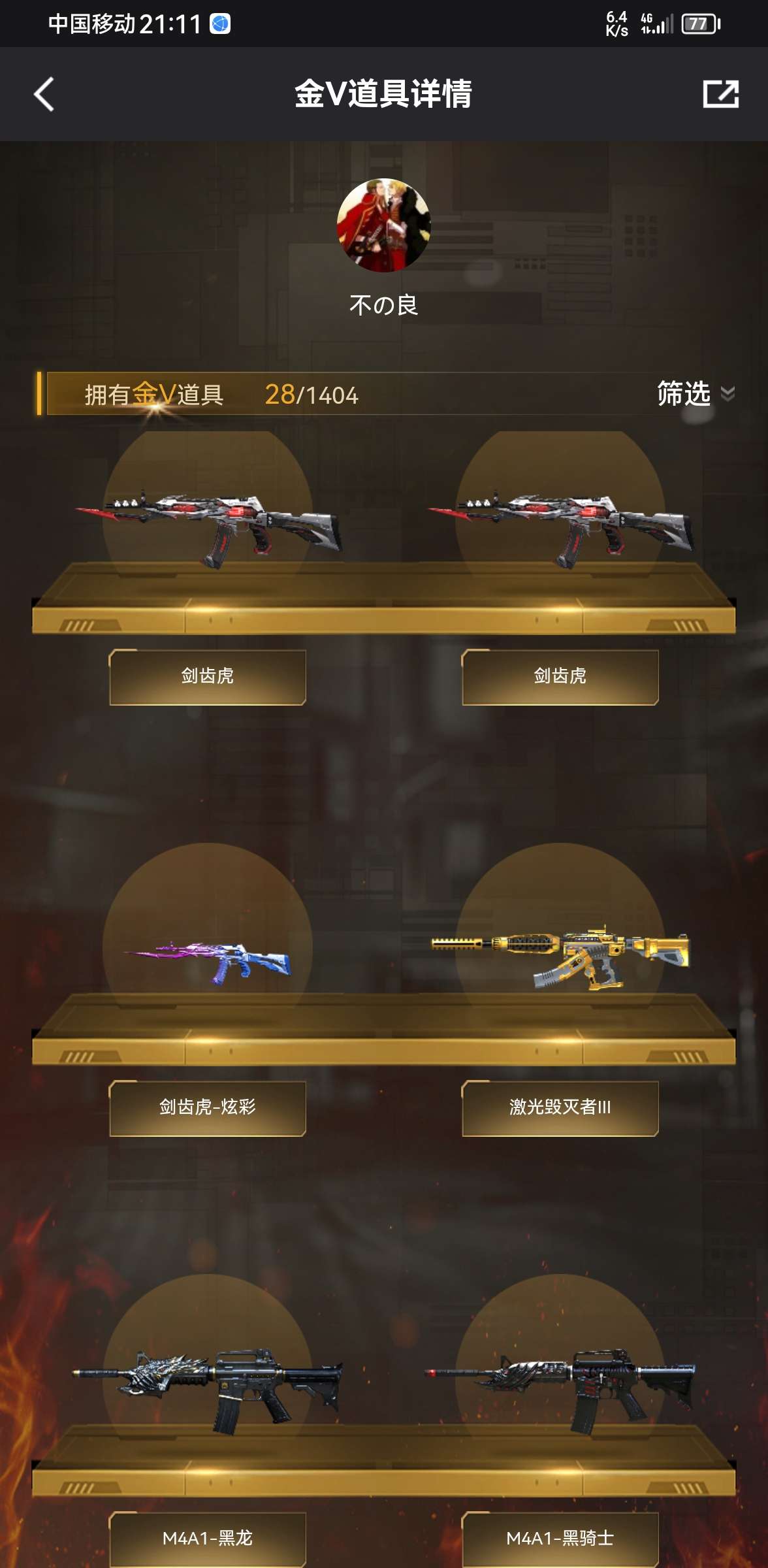 枪战王者租号