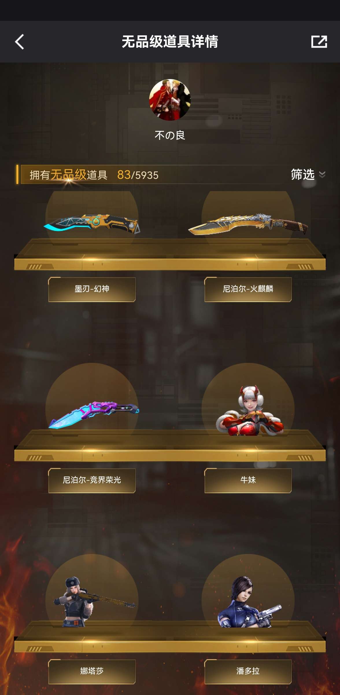 枪战王者租号