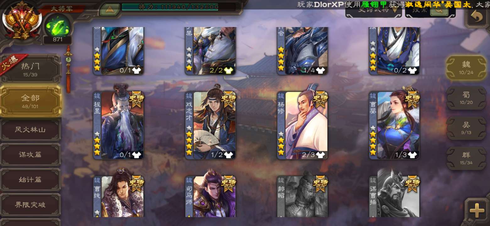 三国杀手游租号