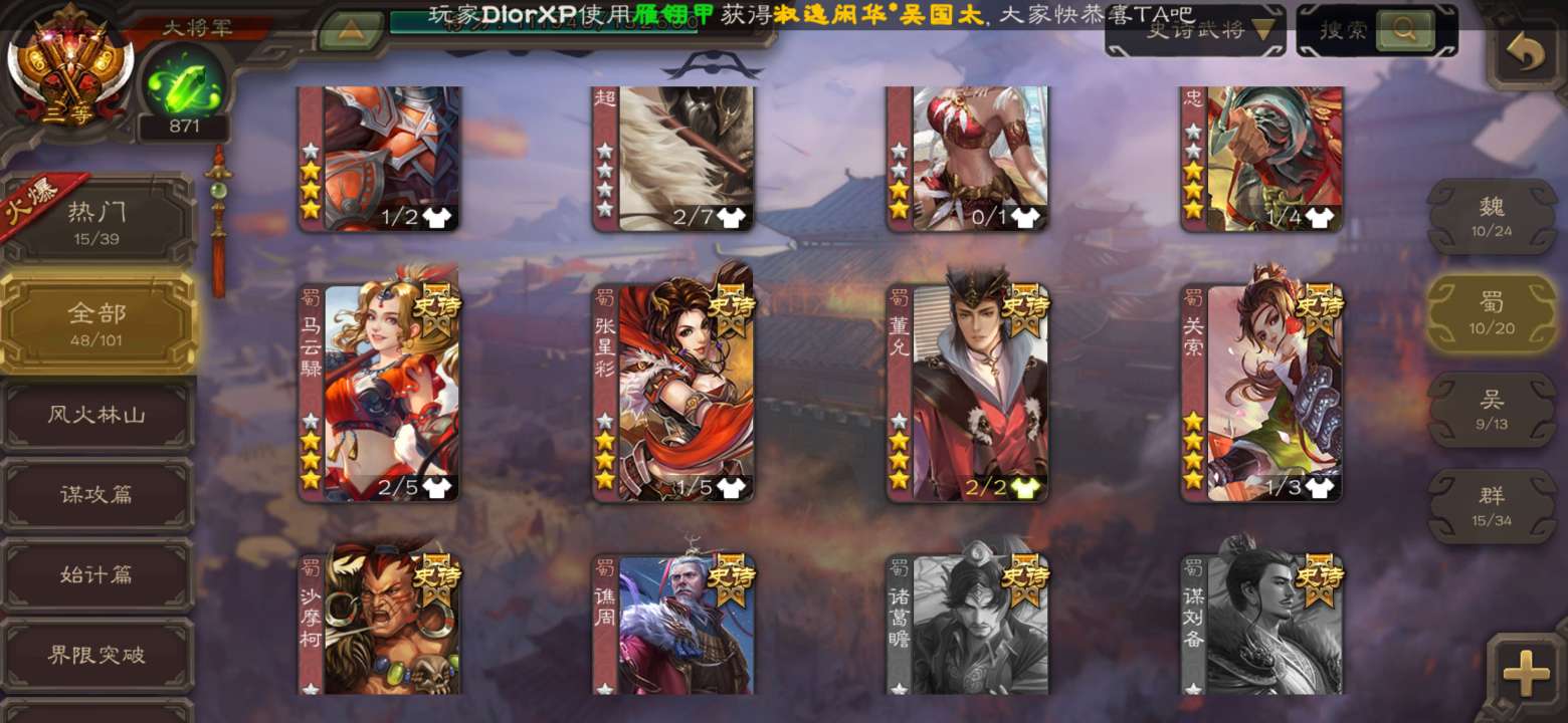 三国杀手游租号
