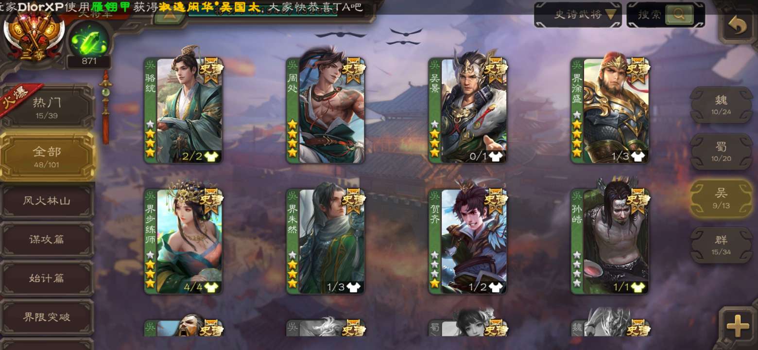 三国杀手游租号