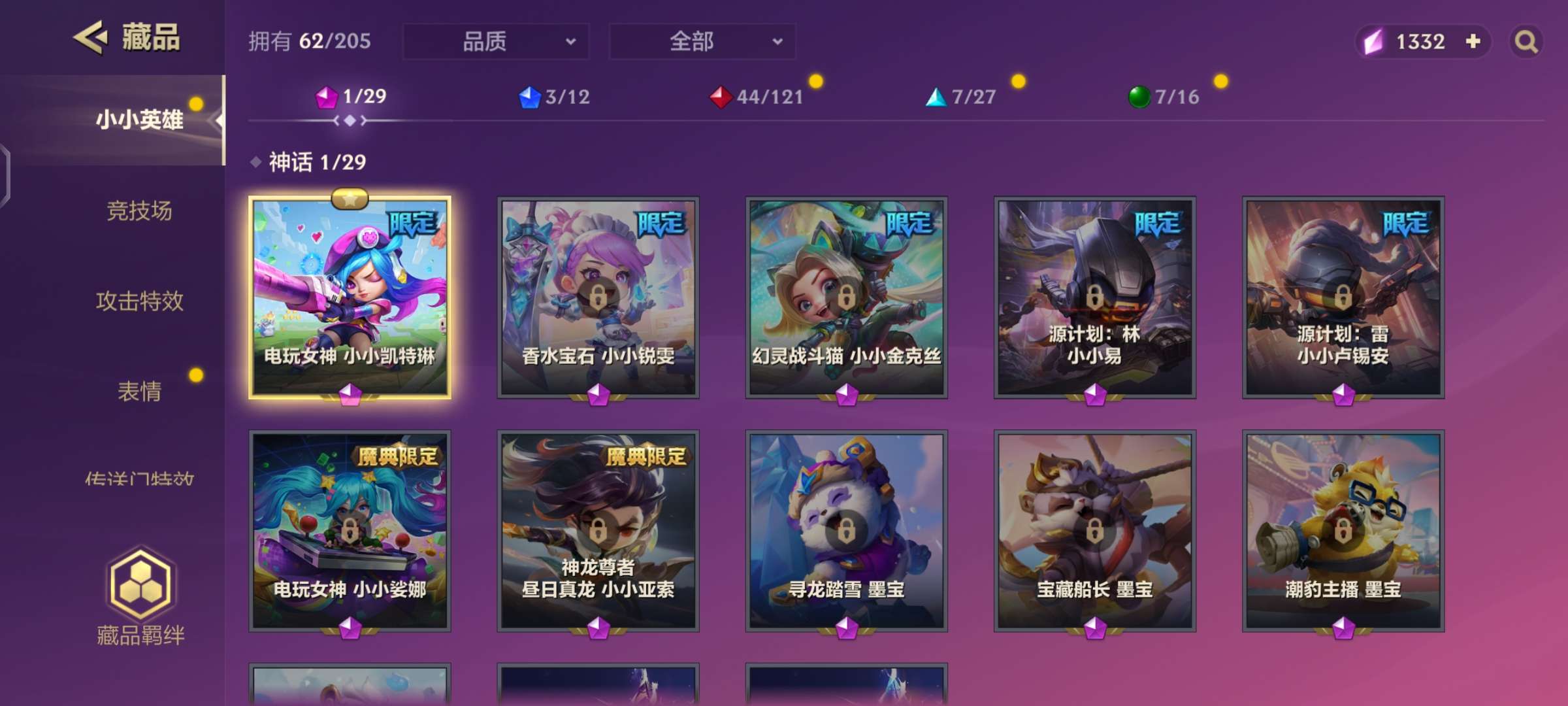 金铲铲之战租号