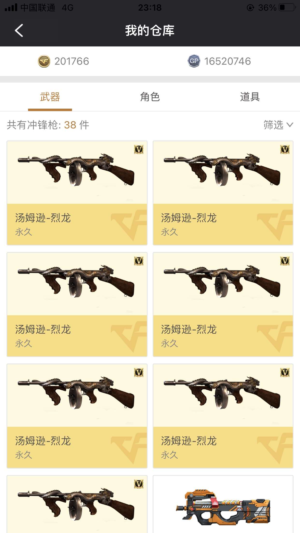 穿越火线租号