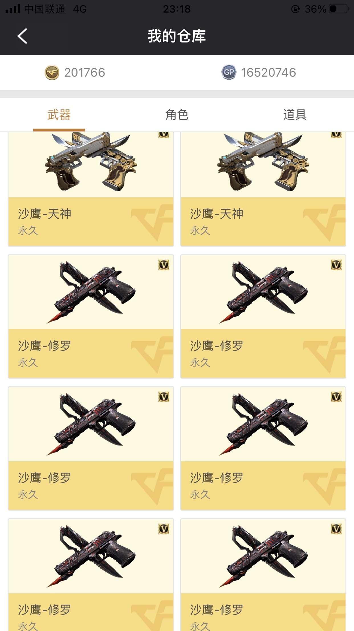 穿越火线租号