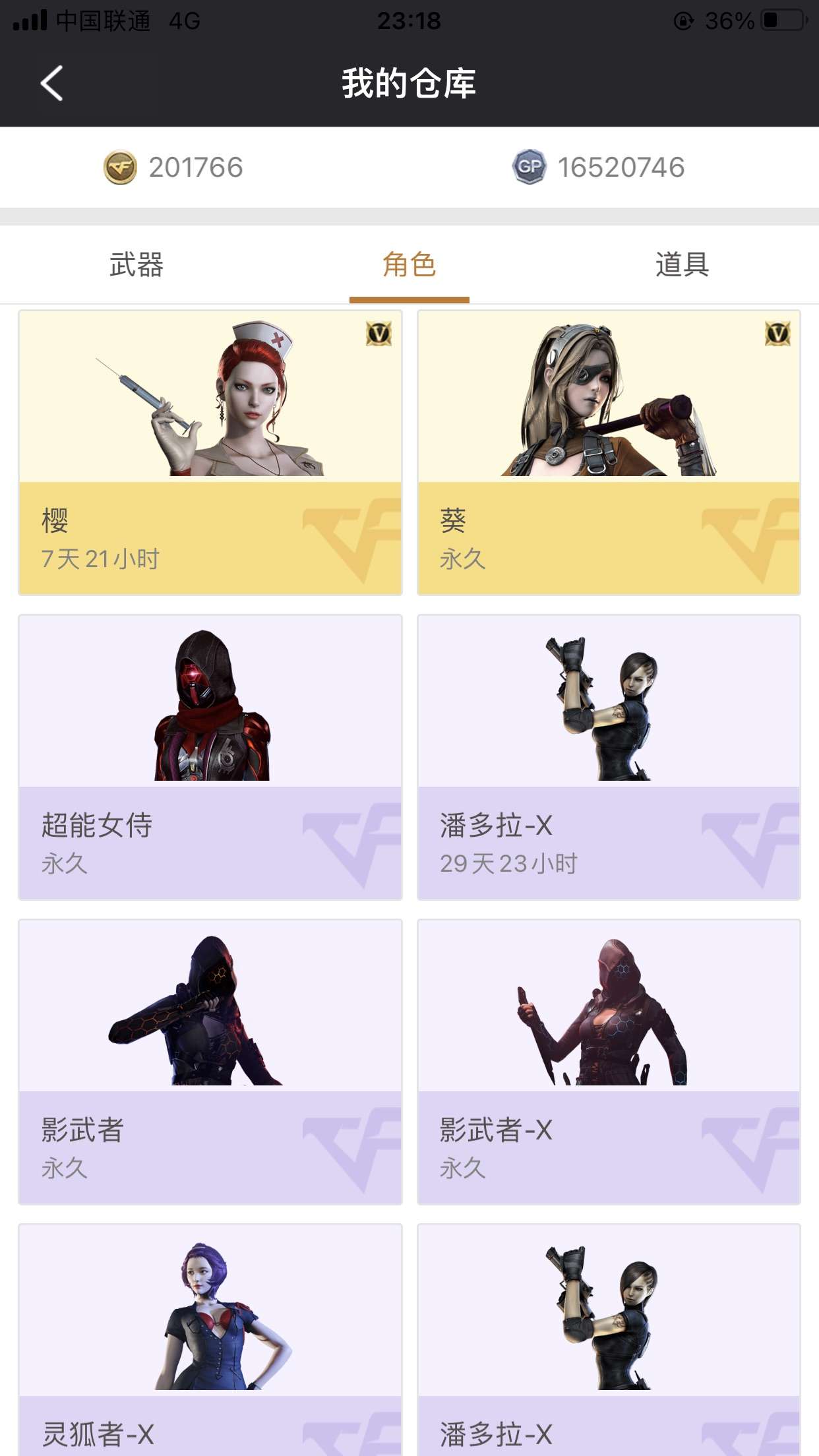 穿越火线租号