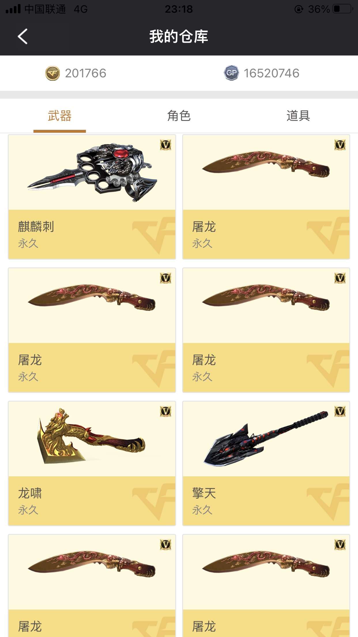 穿越火线租号