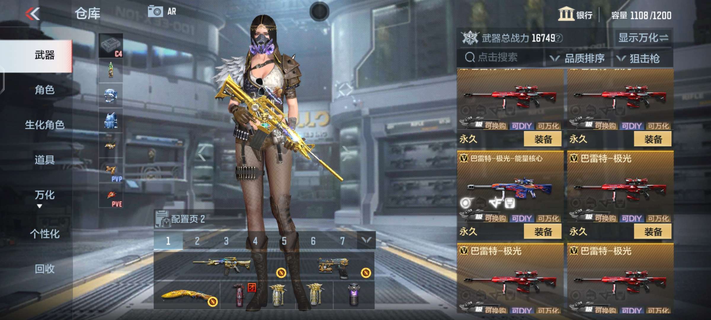 枪战王者租号