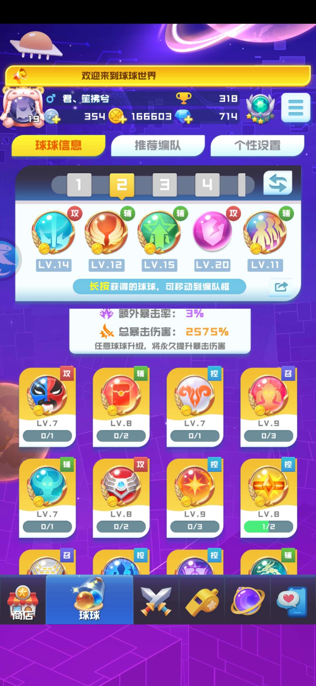 球球英雄租号