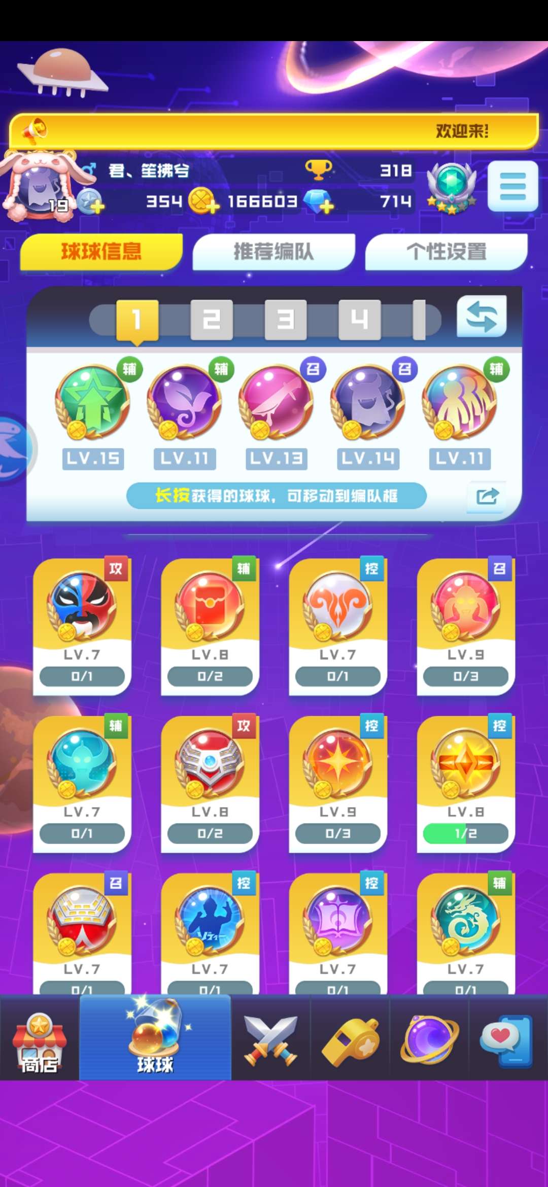 球球英雄租号