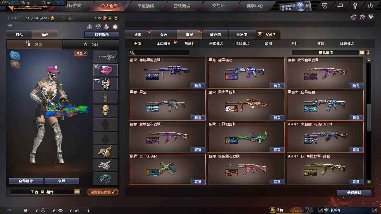 穿越火线租号