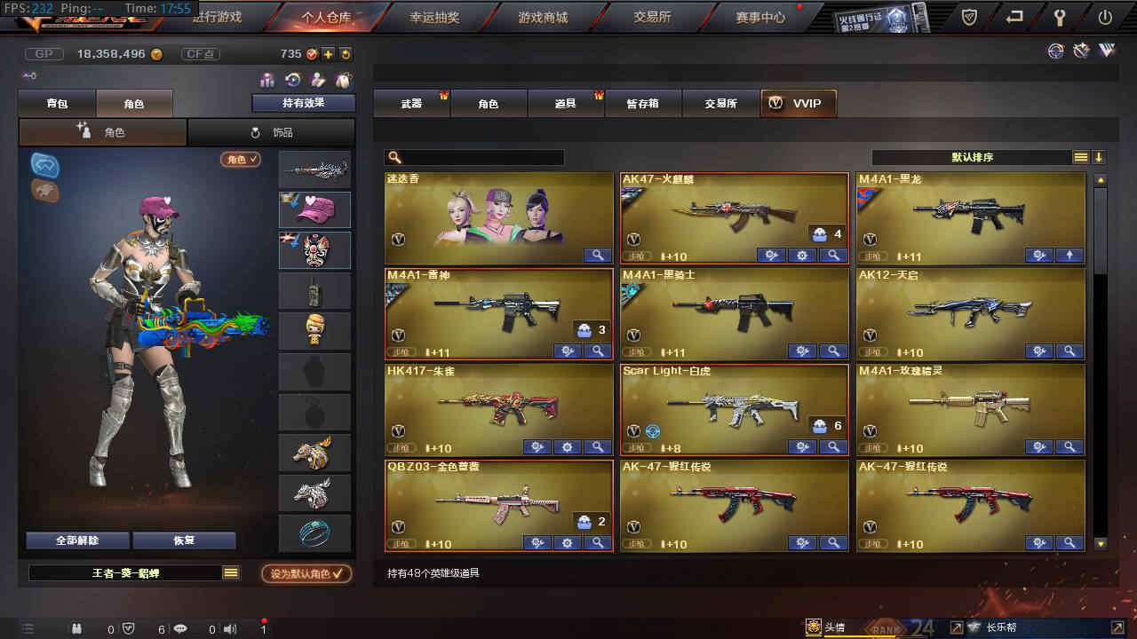 穿越火线租号