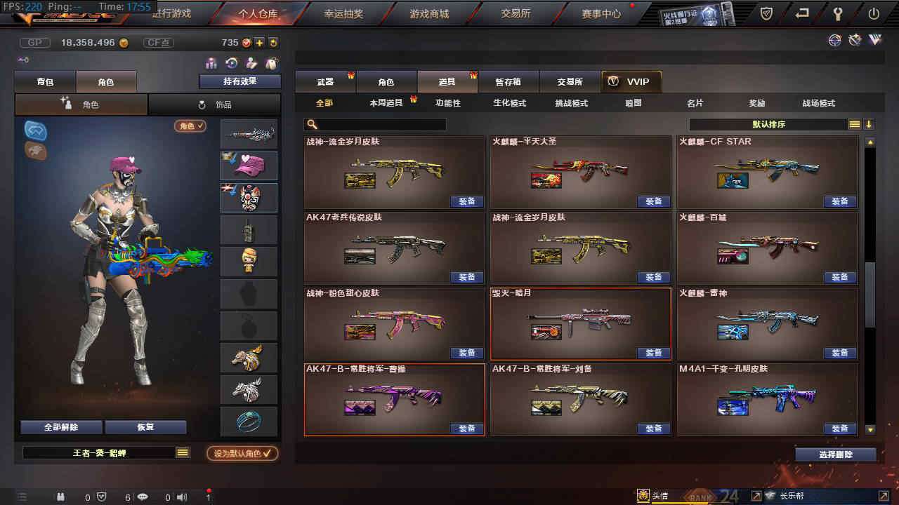 穿越火线租号