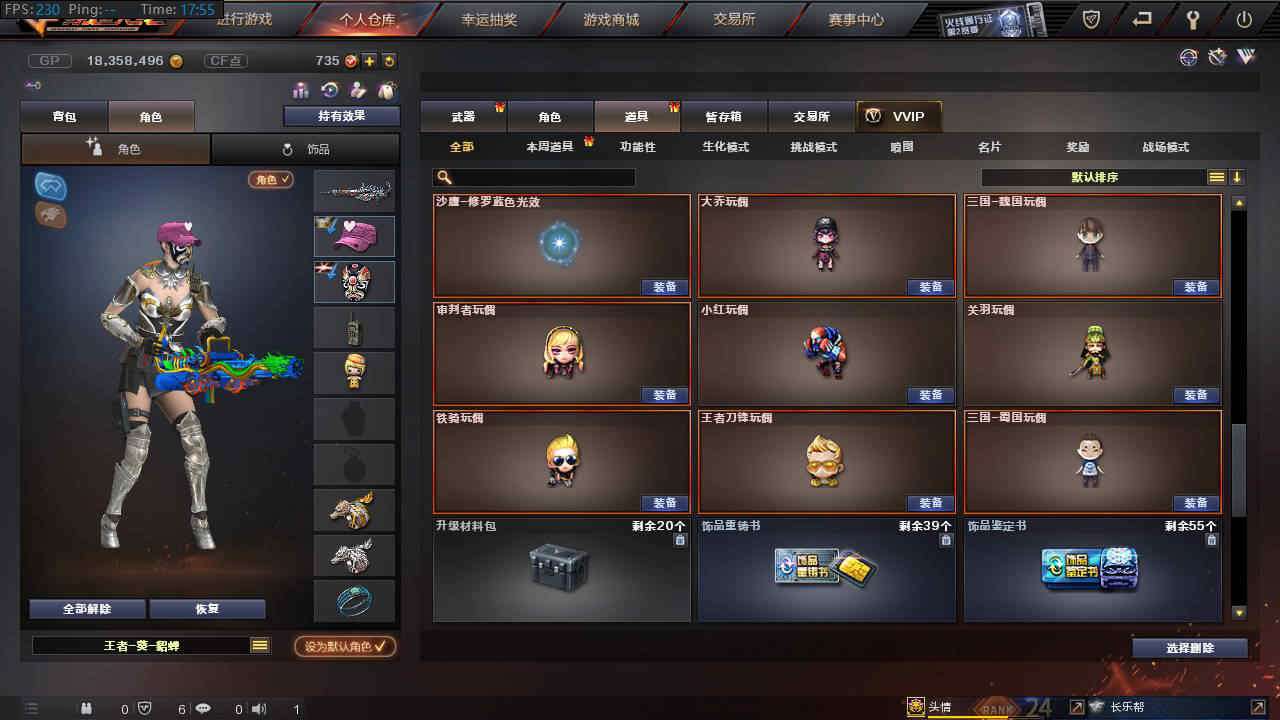 穿越火线租号