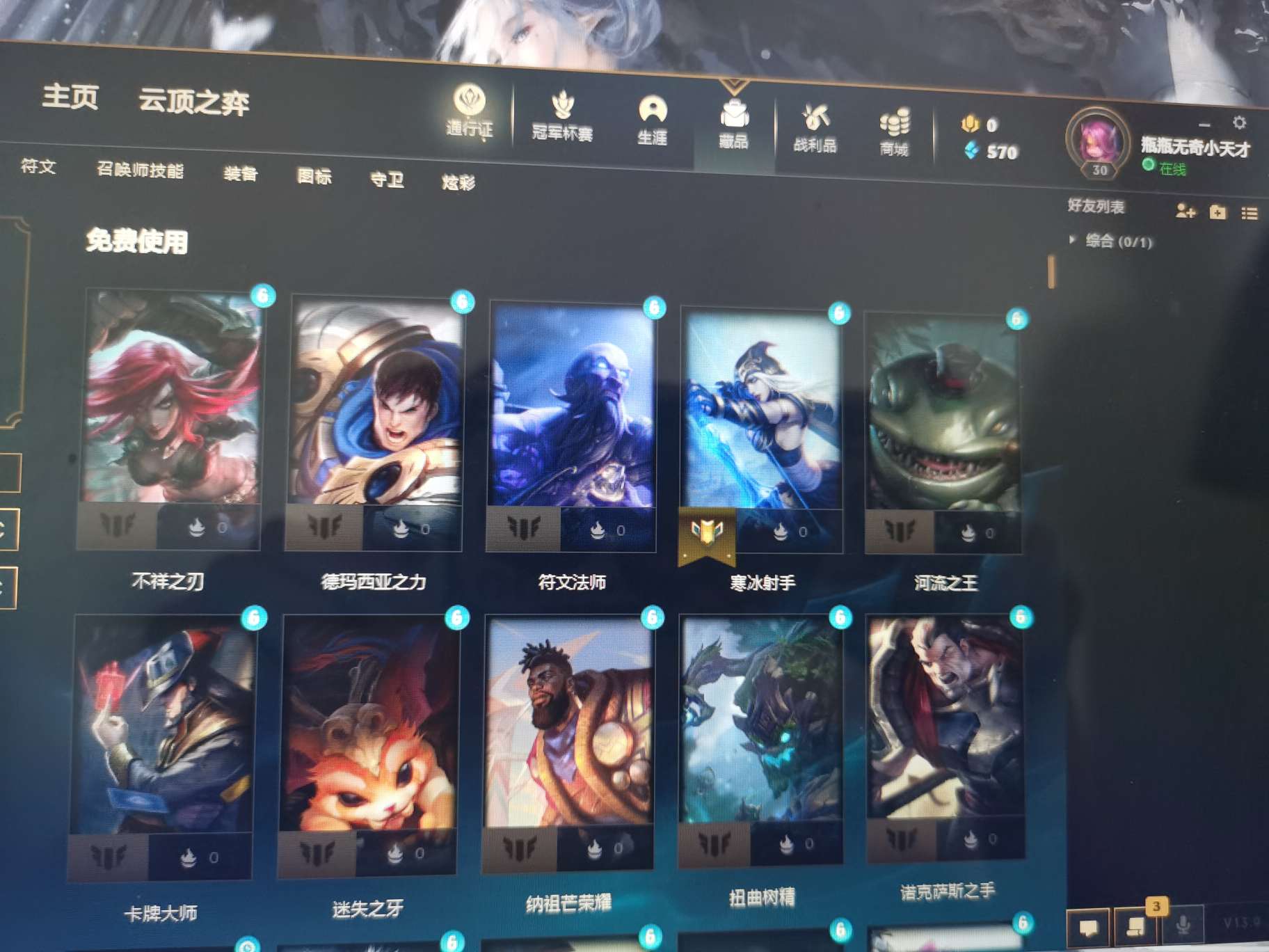 英雄联盟租号