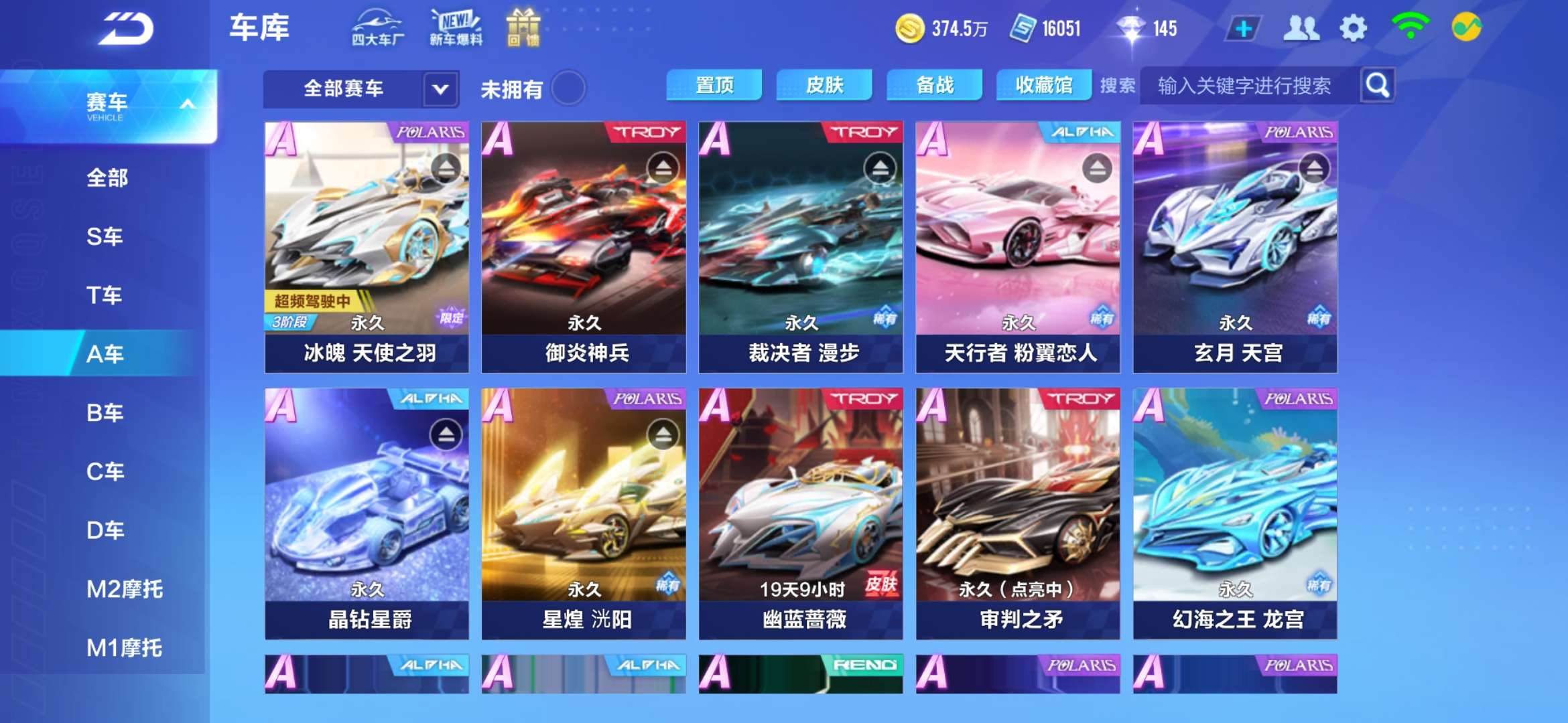 QQ飞车手游租号