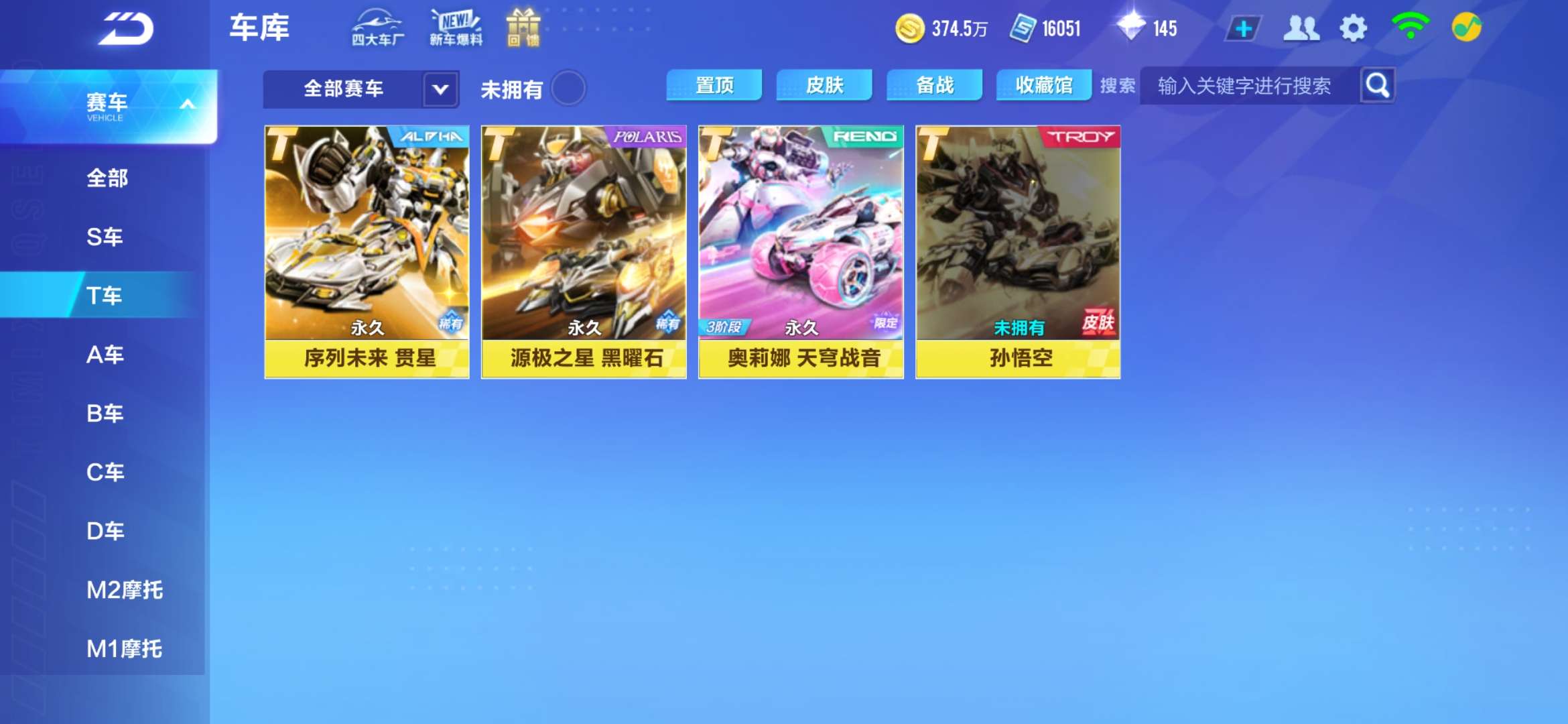 QQ飞车手游租号