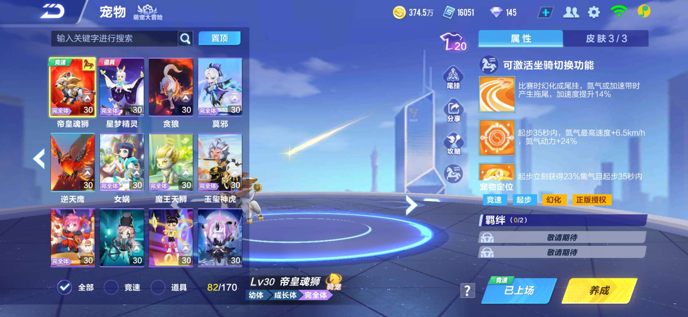 QQ飞车手游租号