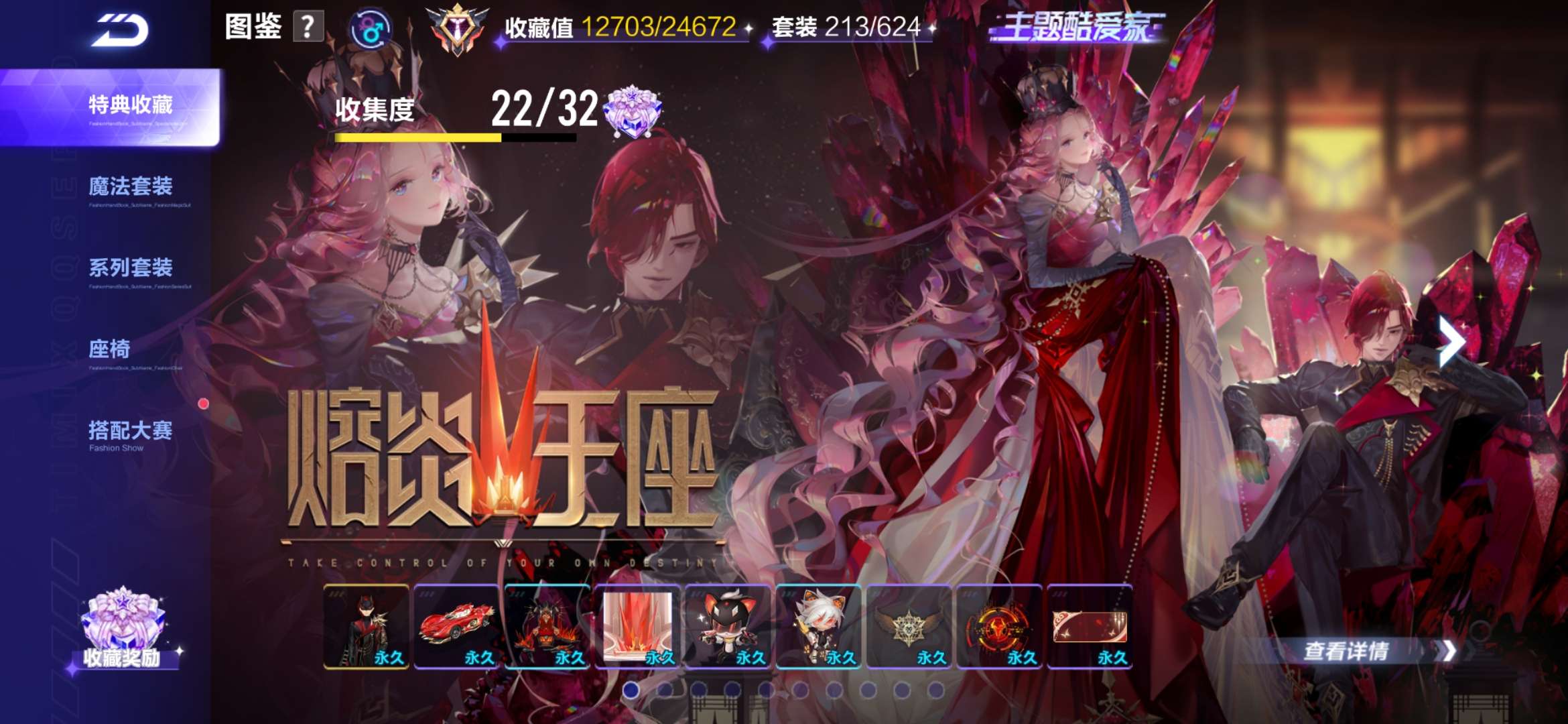 QQ飞车手游租号