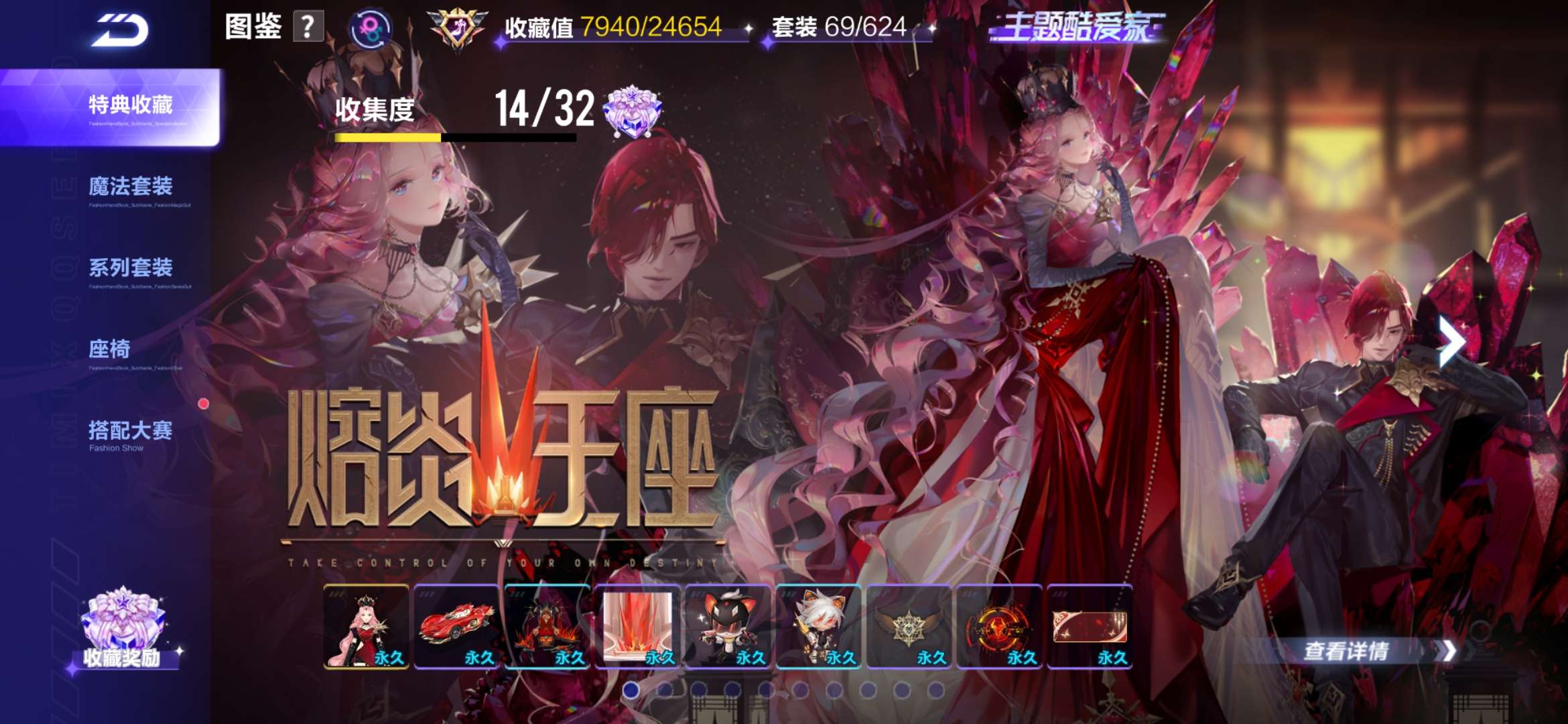 QQ飞车手游租号