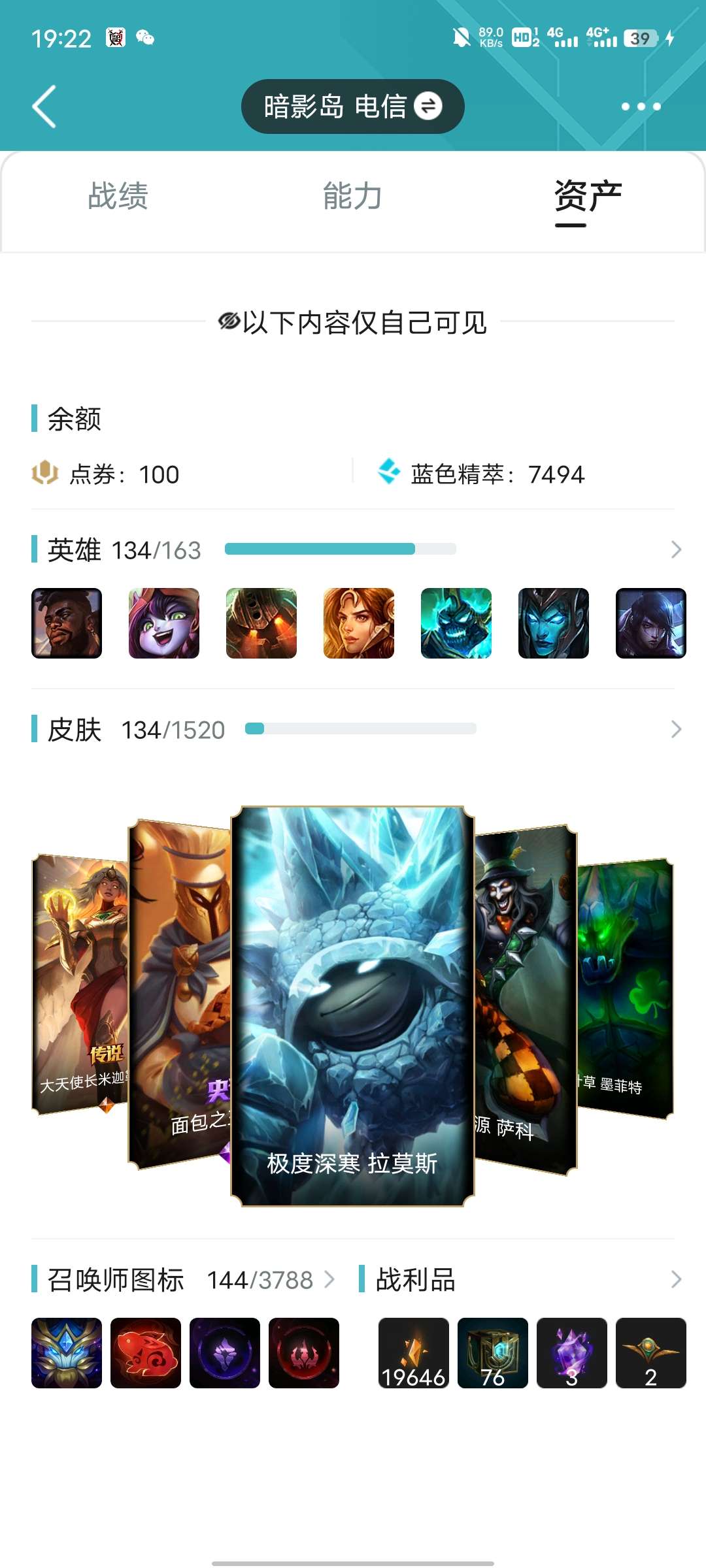 英雄联盟租号