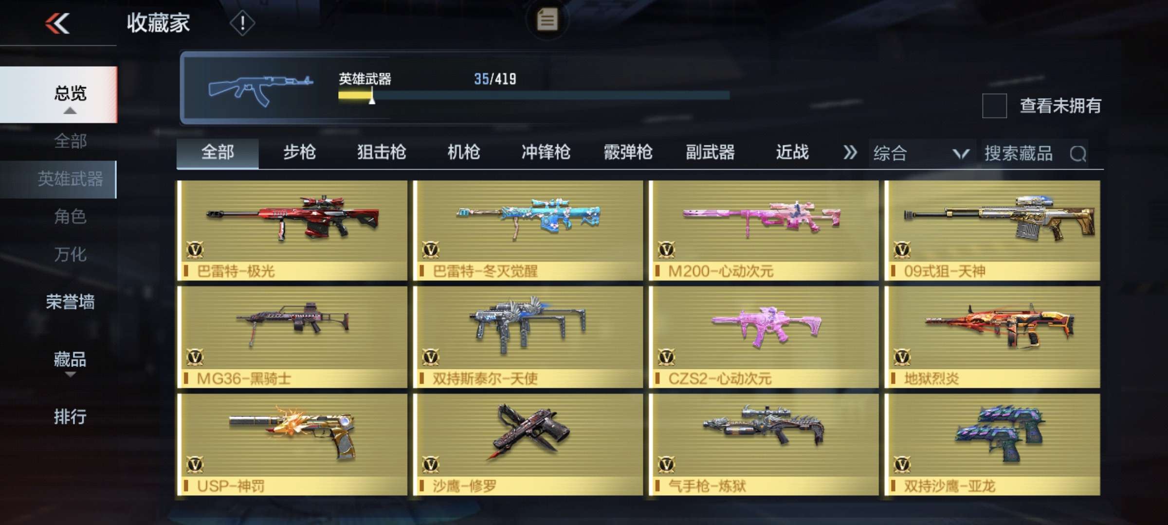 枪战王者租号