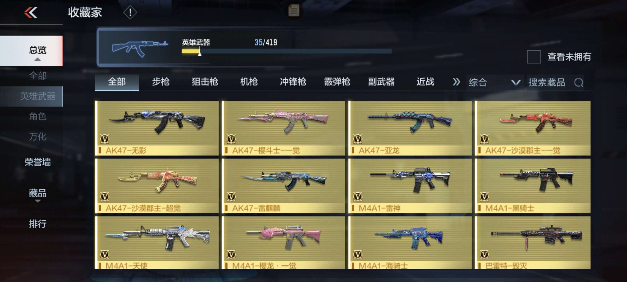 枪战王者租号