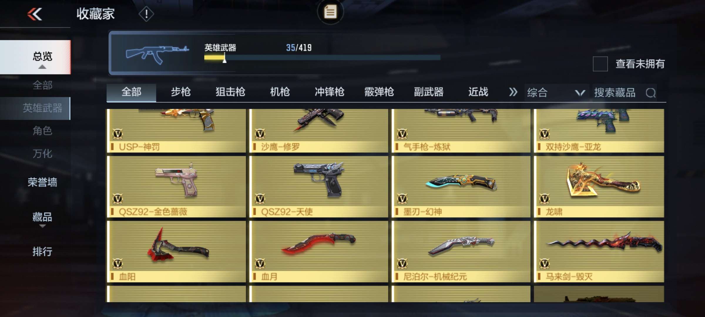 枪战王者租号