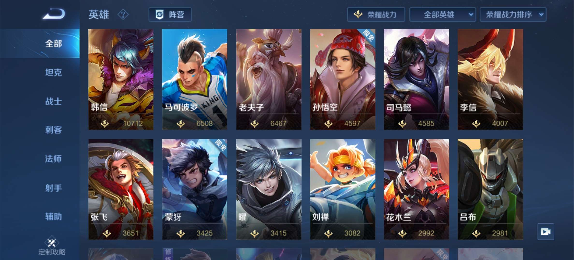 王者荣耀租号