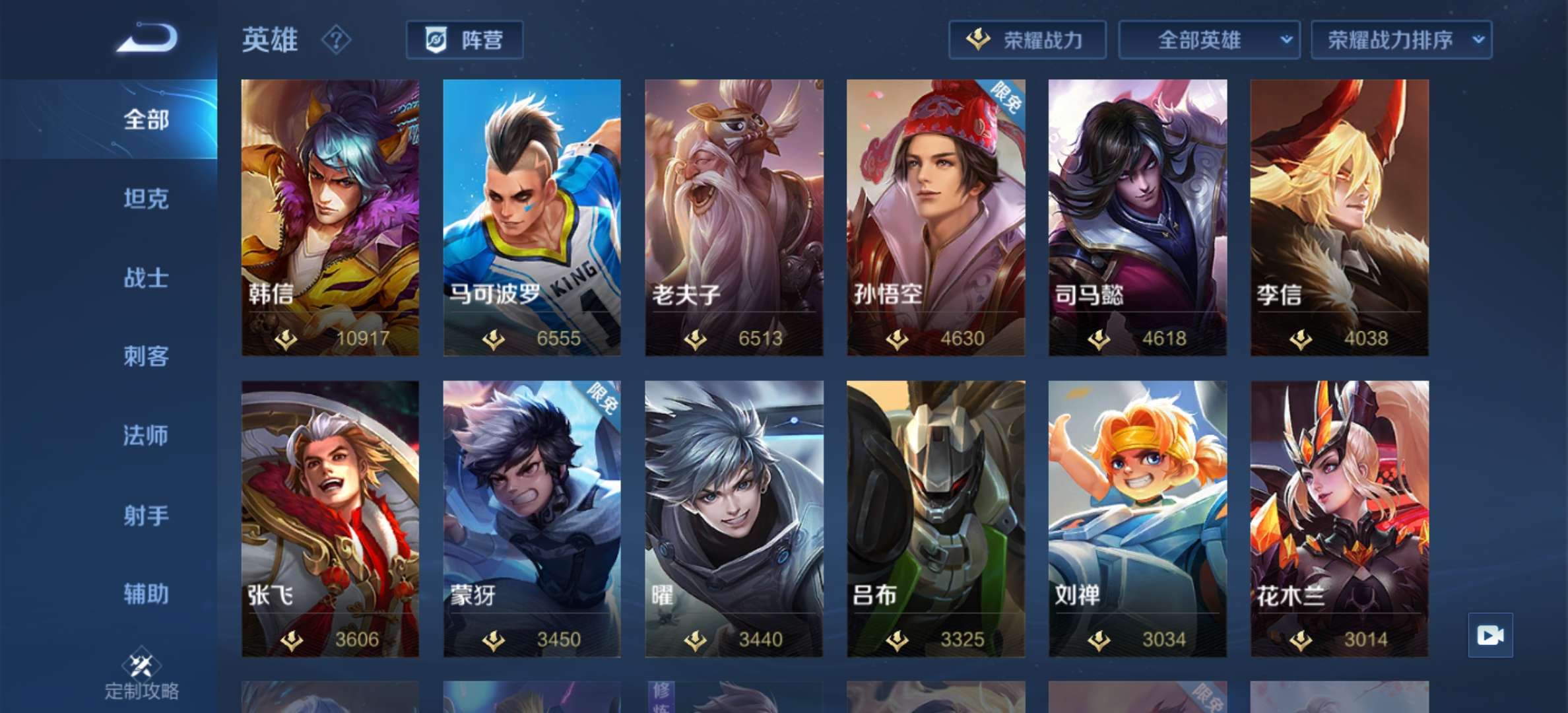 王者荣耀租号
