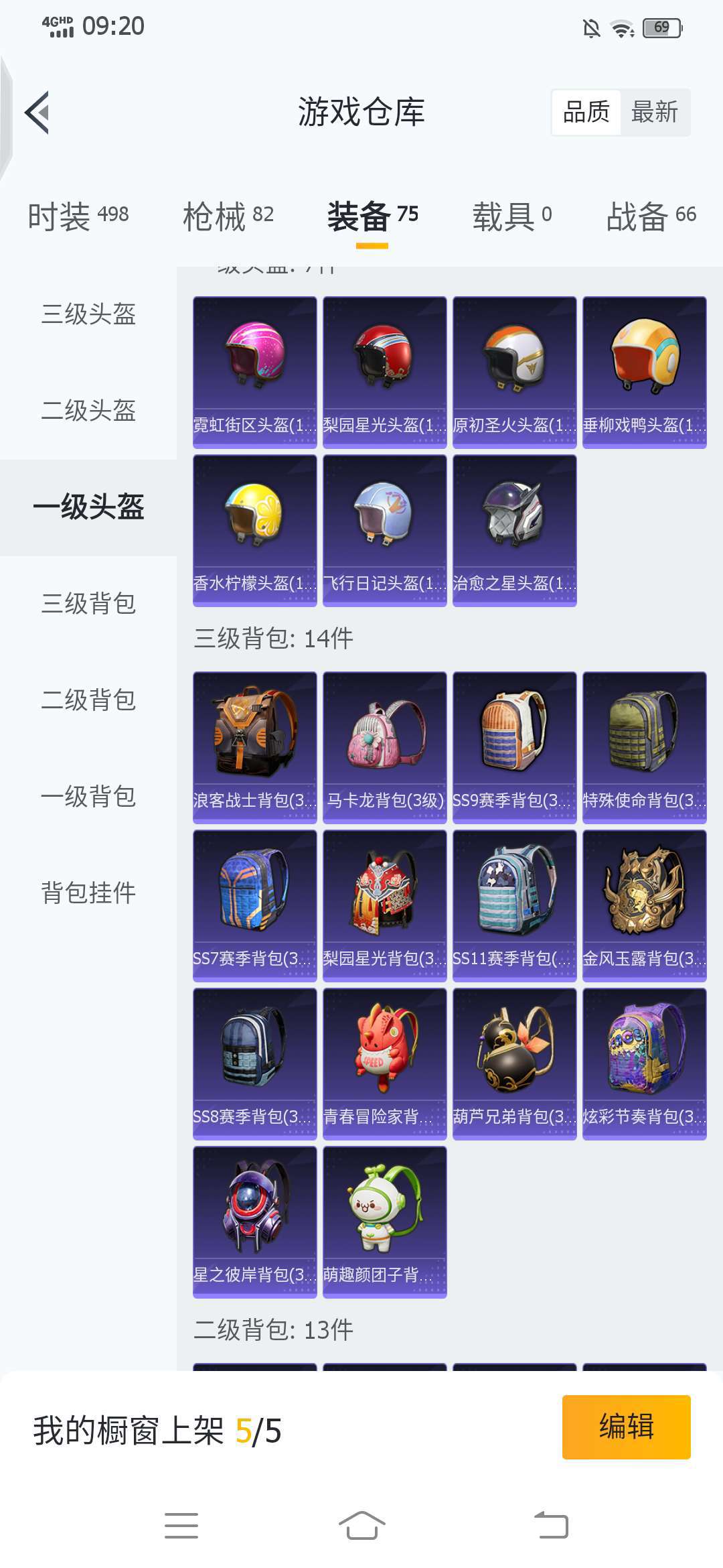 和平精英租号