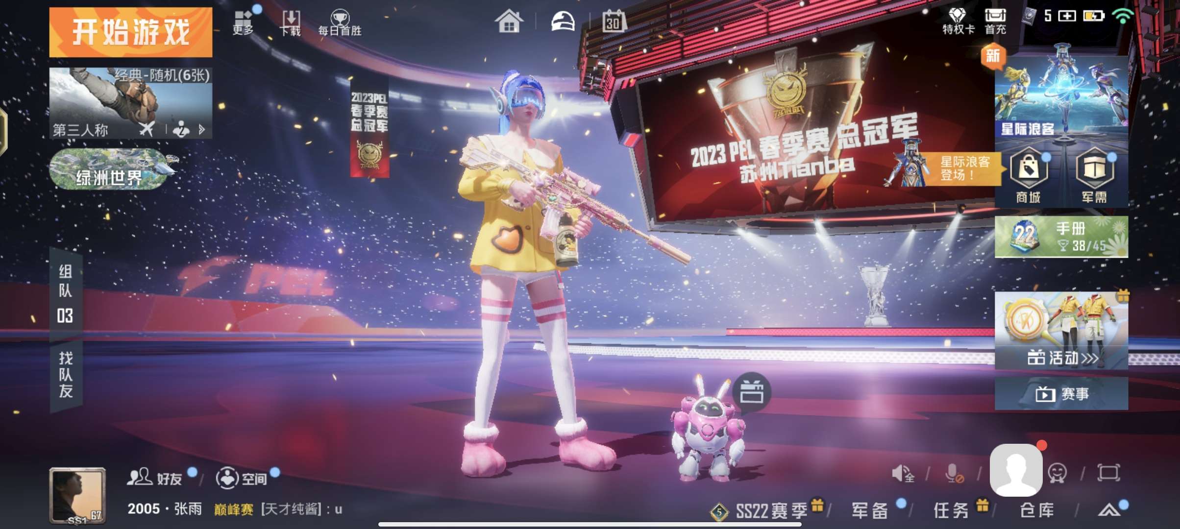 和平精英租号