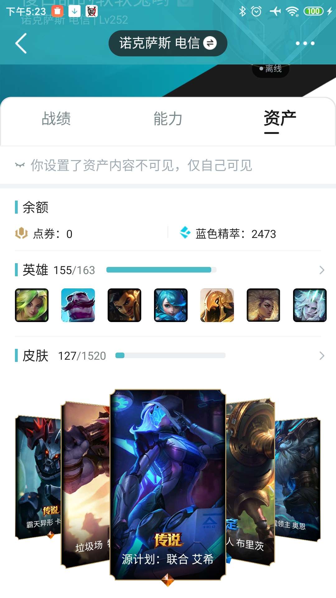英雄联盟租号