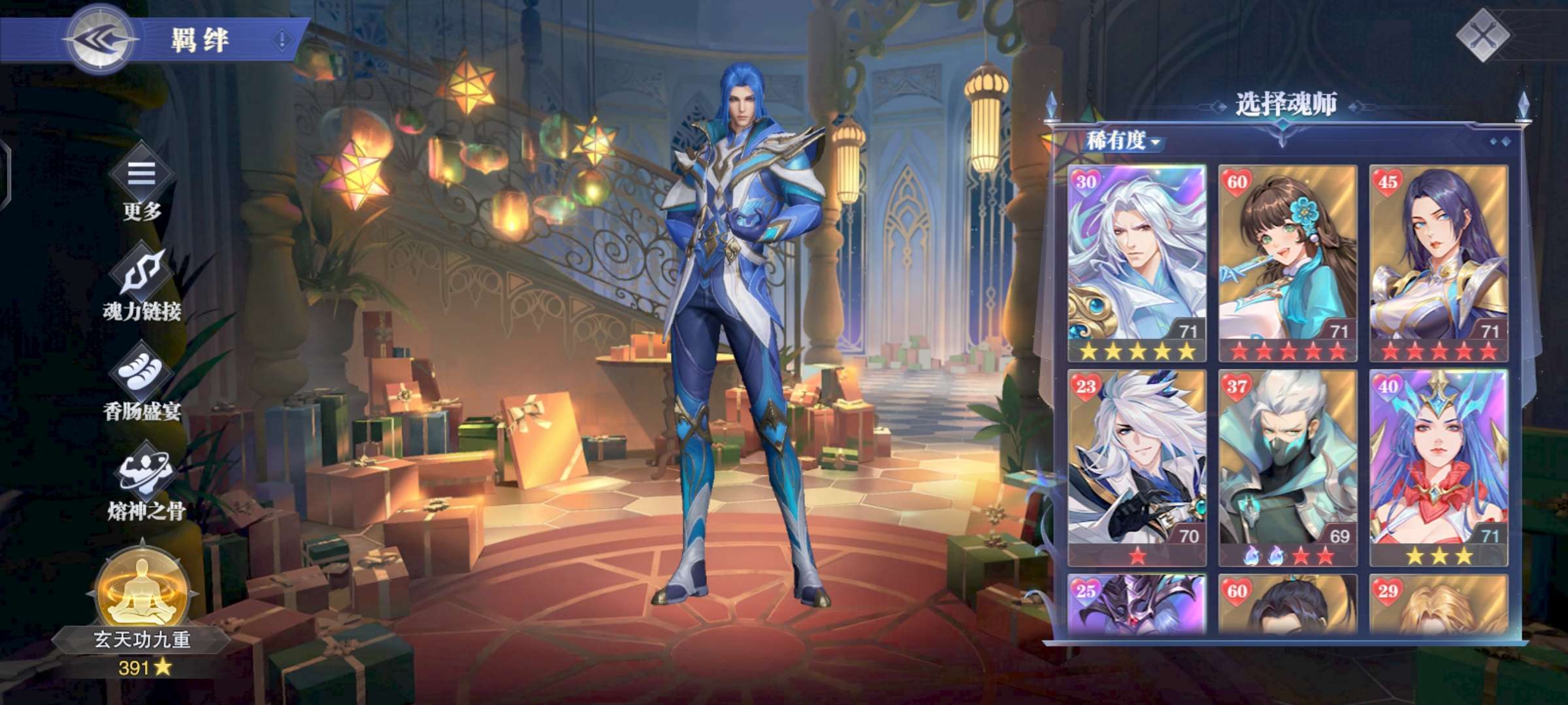 斗罗大陆:魂师对决租号