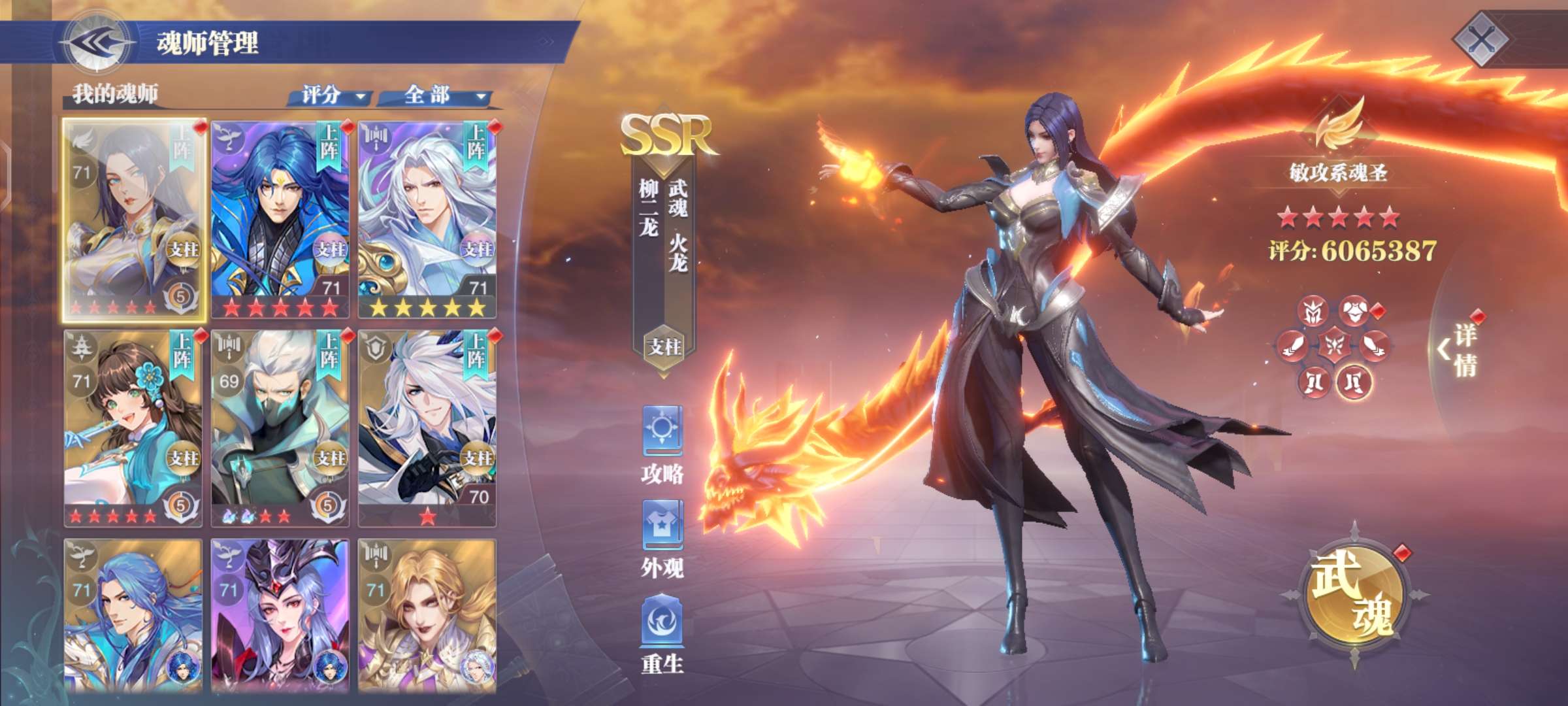 斗罗大陆:魂师对决租号