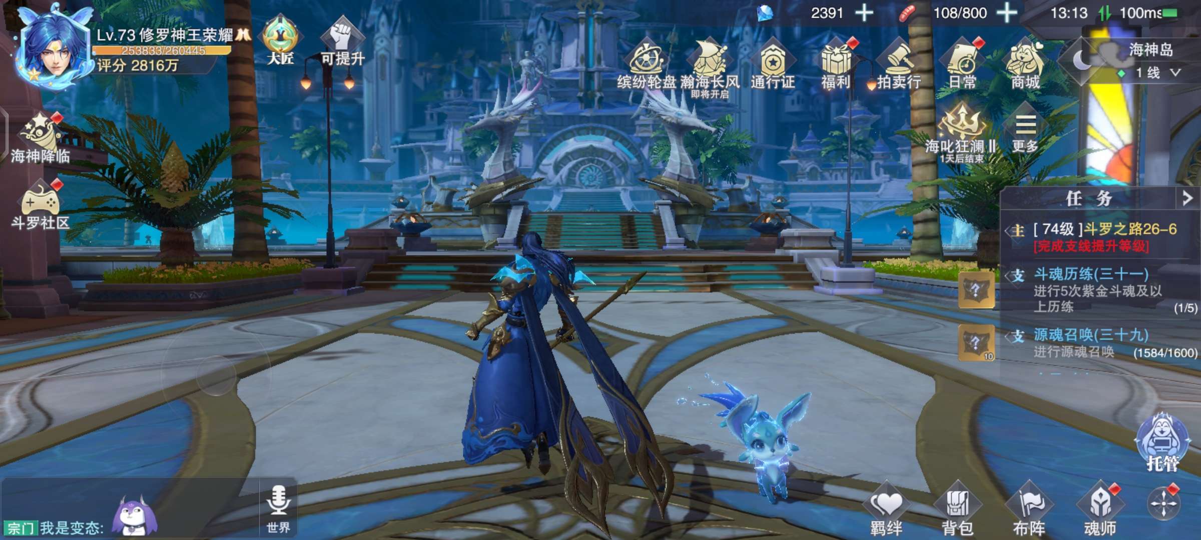 斗罗大陆:魂师对决租号