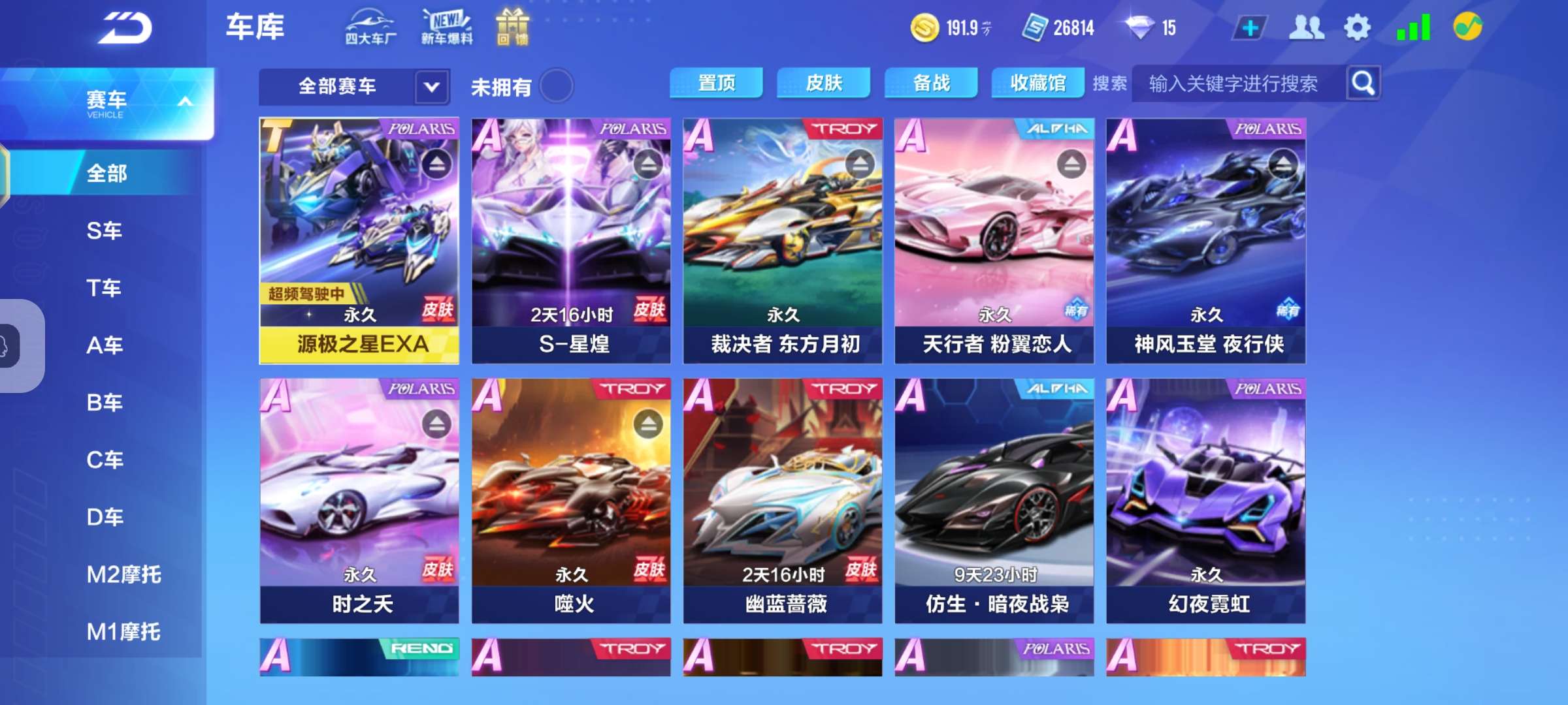 QQ飞车手游租号