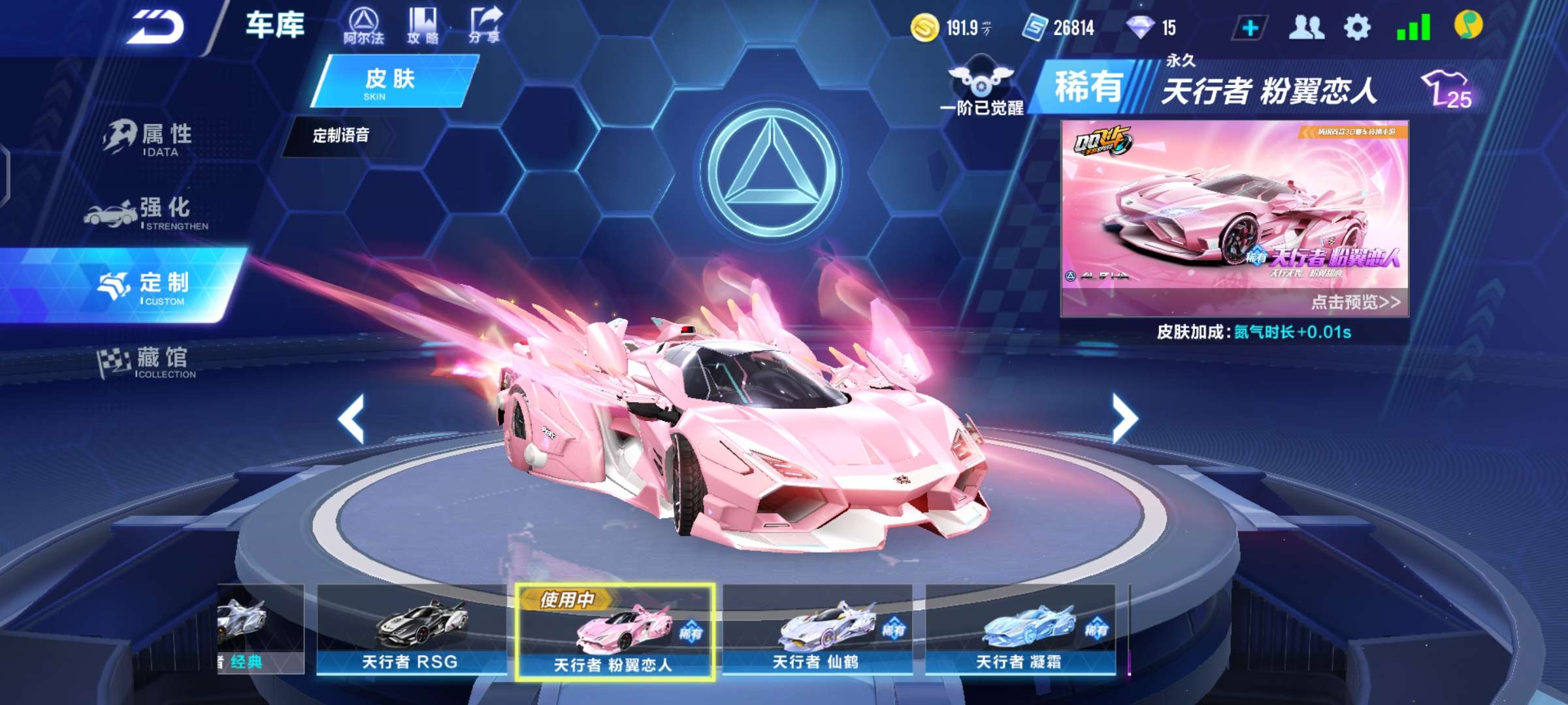 QQ飞车手游租号