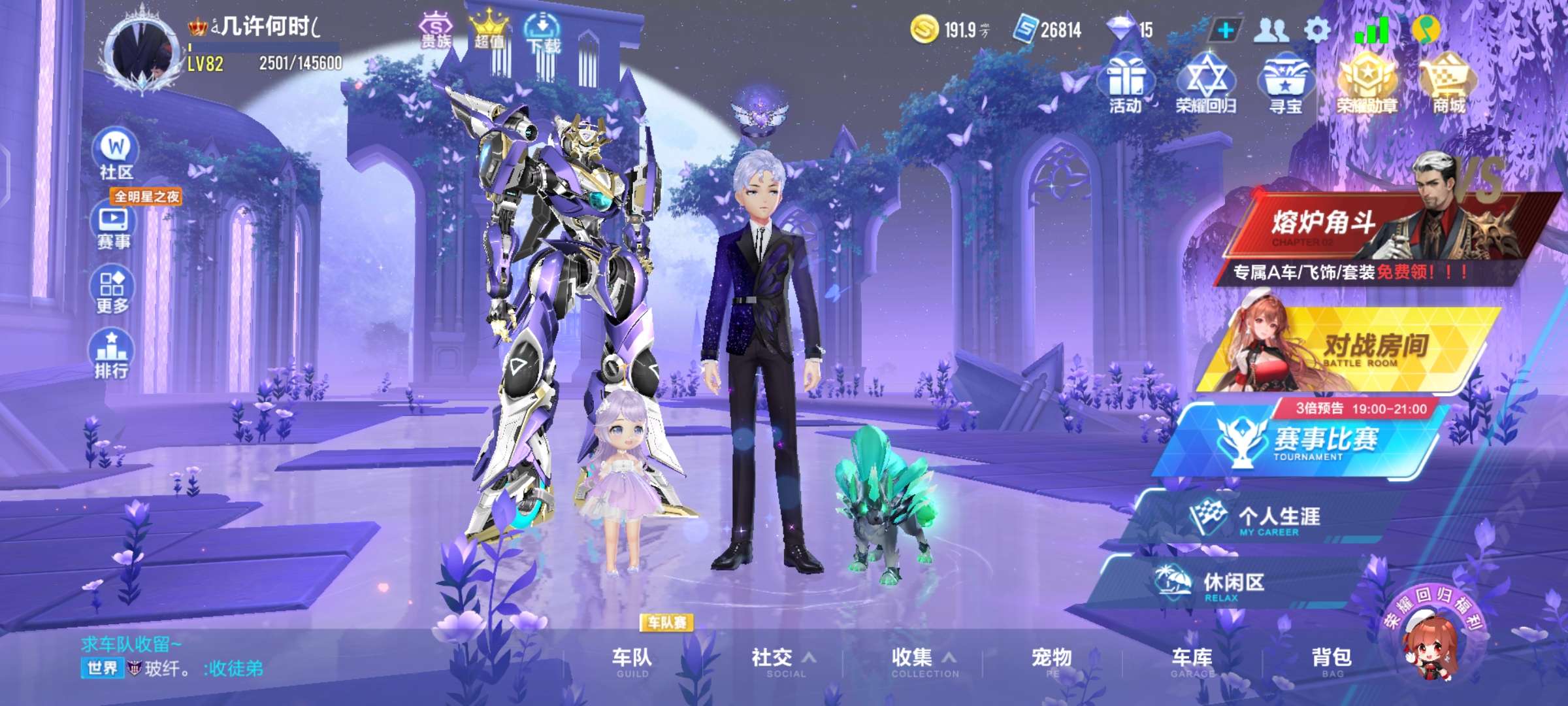 QQ飞车手游租号