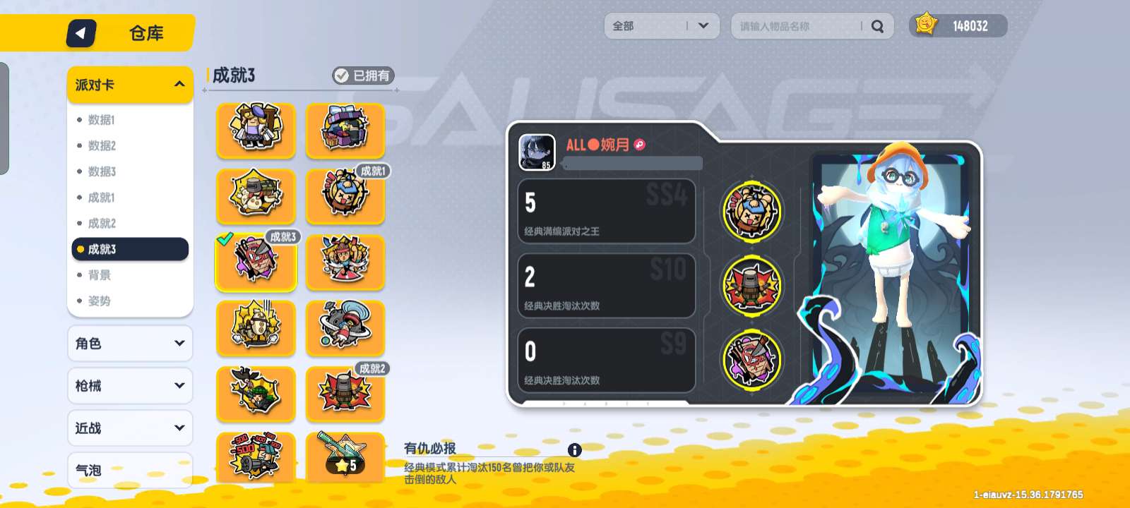 香肠派对租号