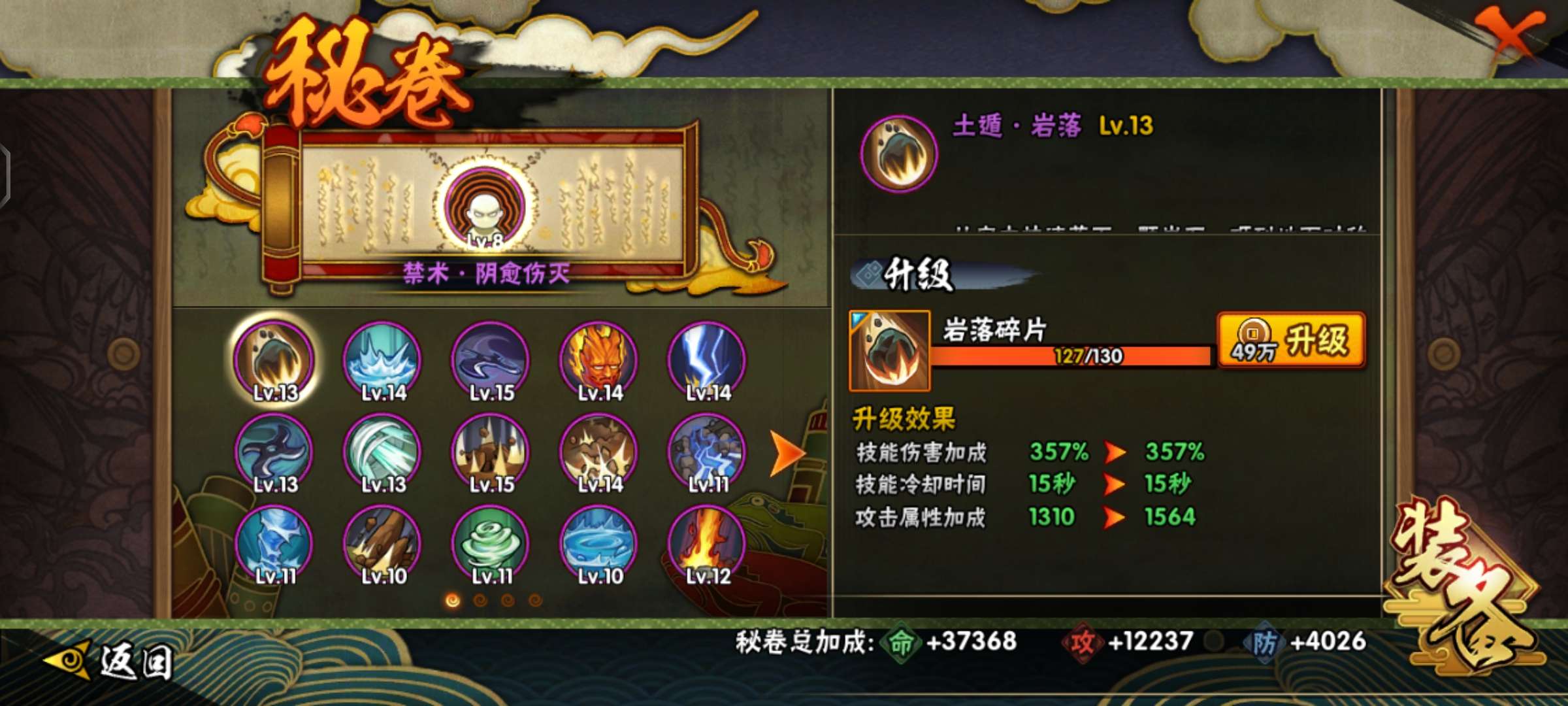 火影忍者租号