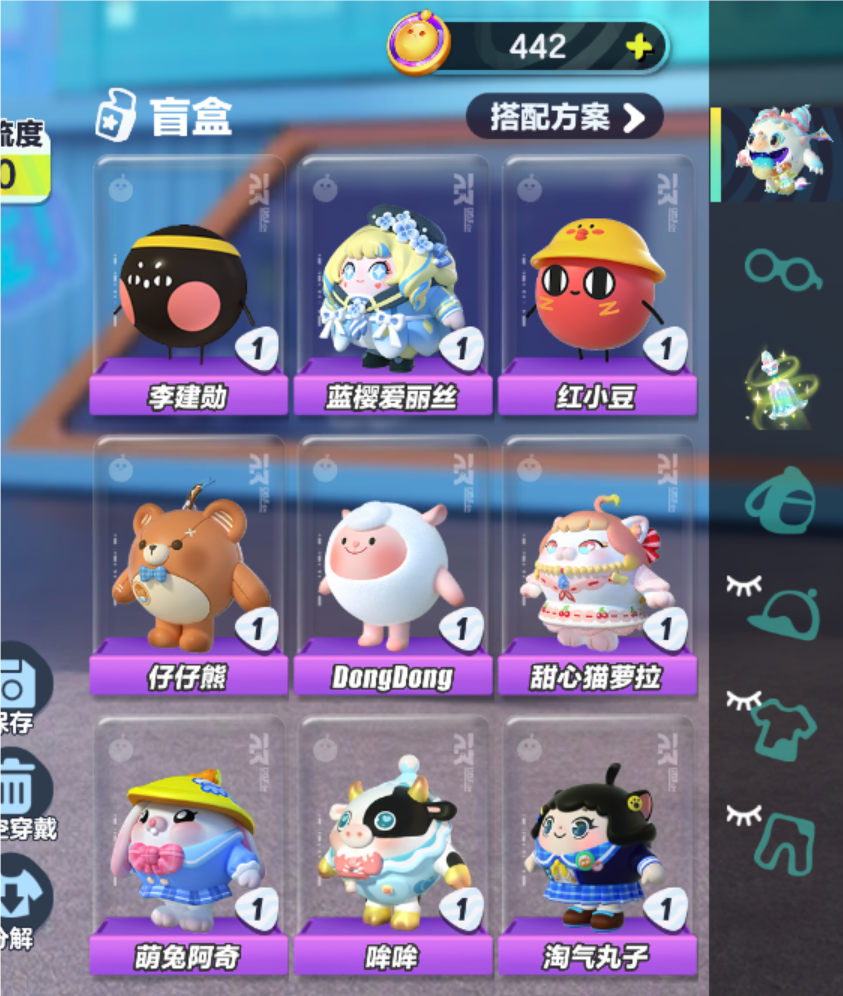 蛋仔派对租号