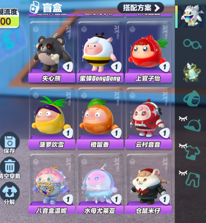 蛋仔派对租号