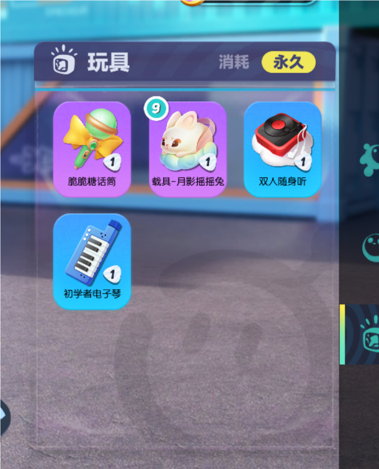 蛋仔派对租号