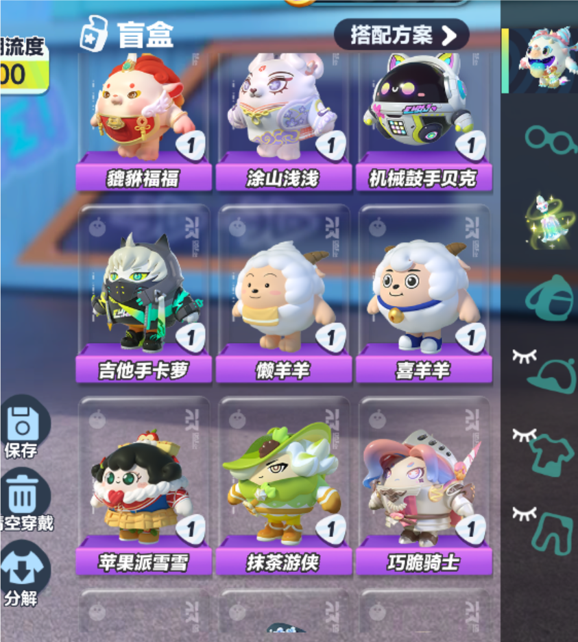 蛋仔派对租号