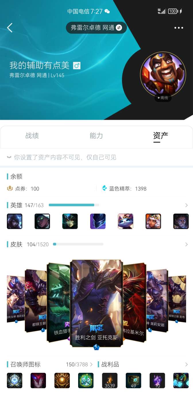 英雄联盟租号