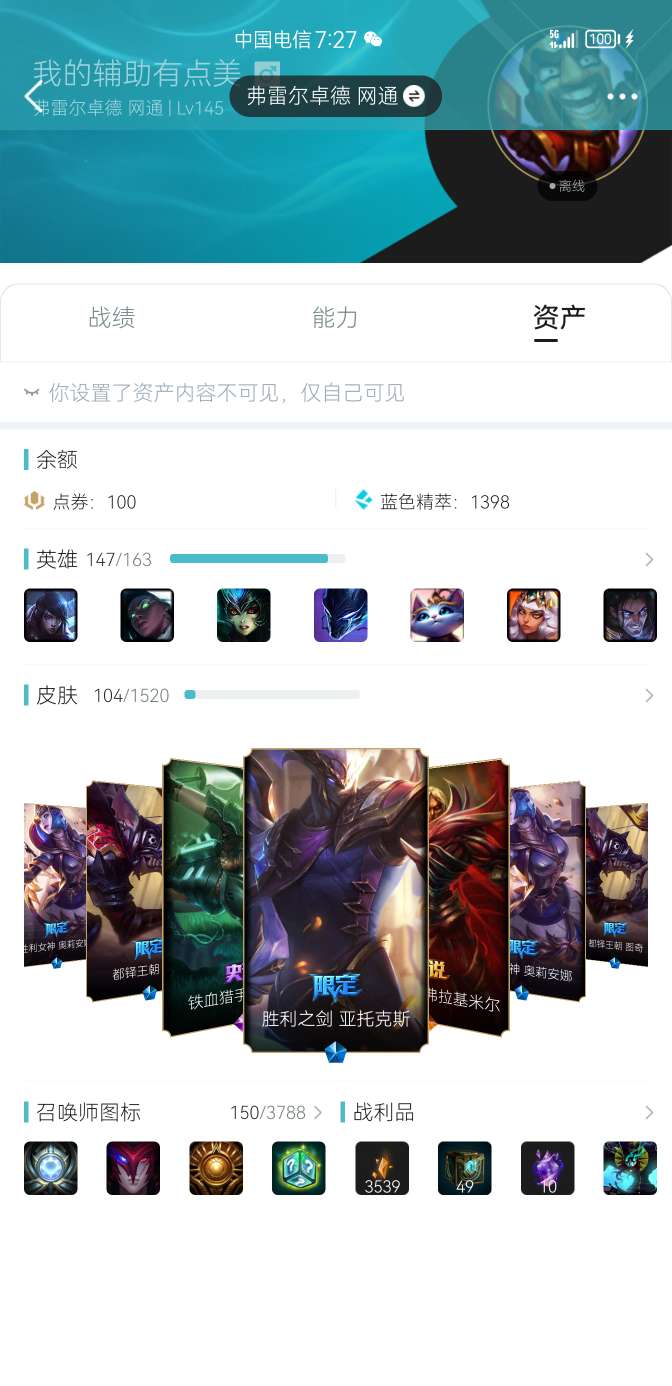 英雄联盟租号