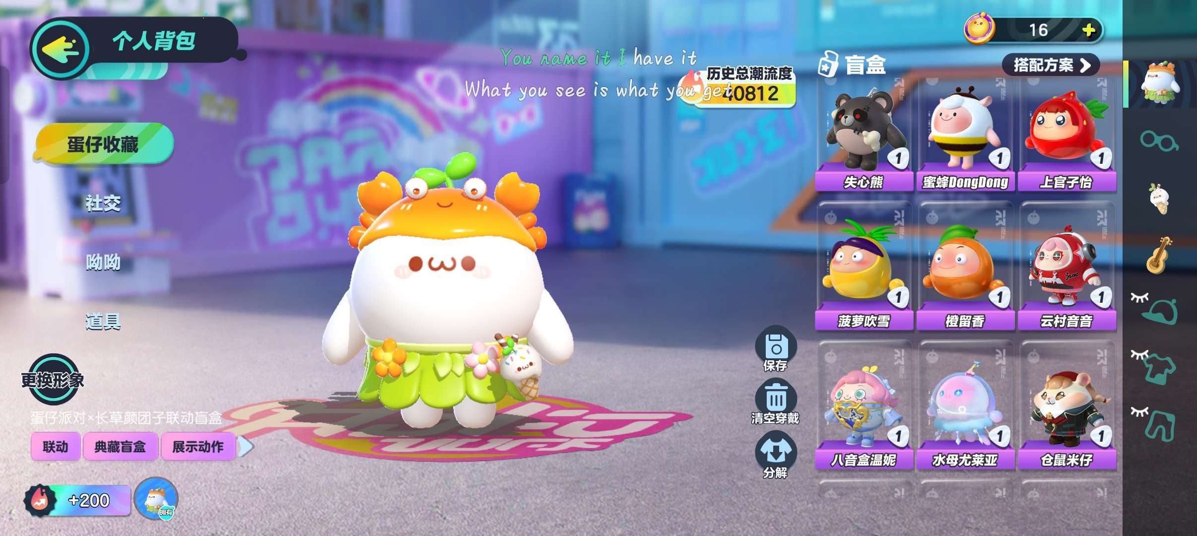 蛋仔派对租号