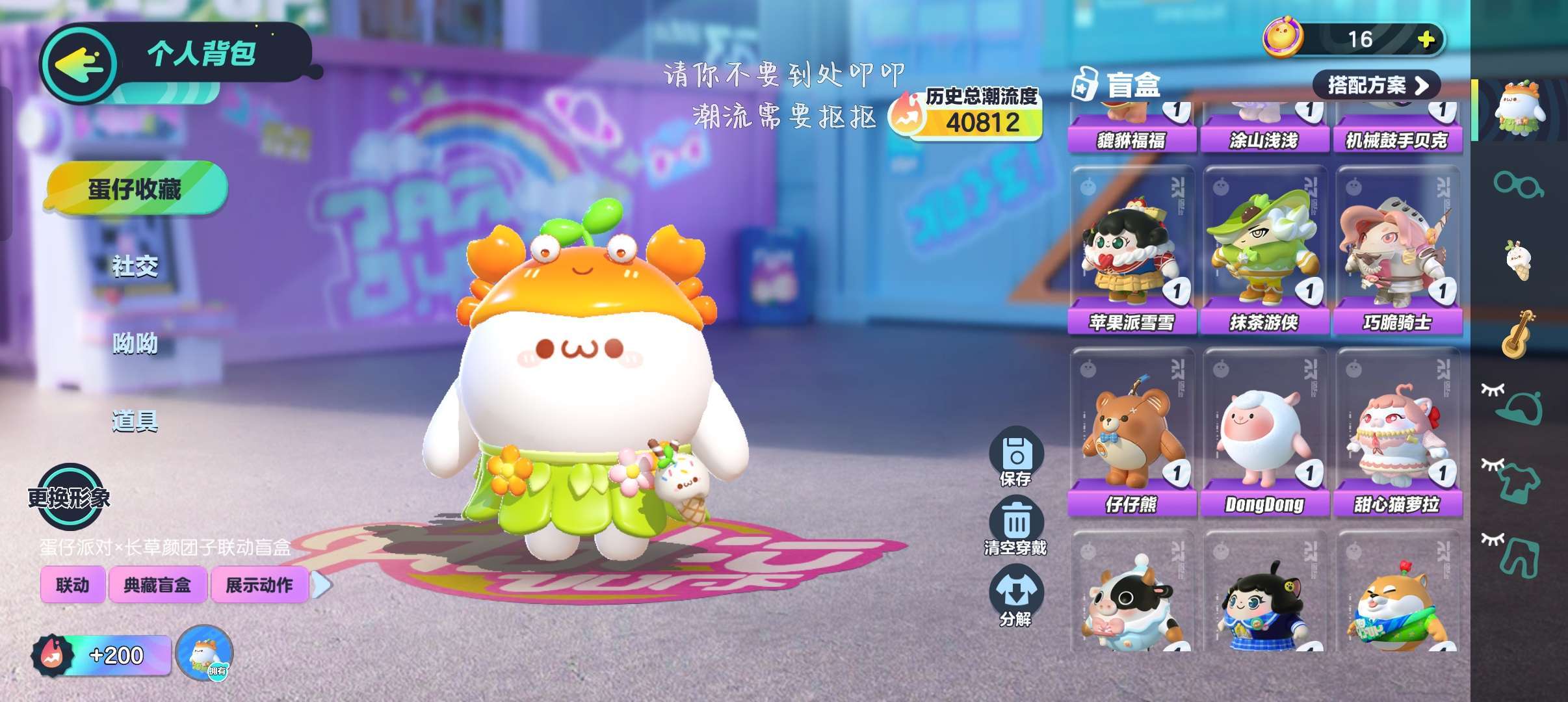 蛋仔派对租号